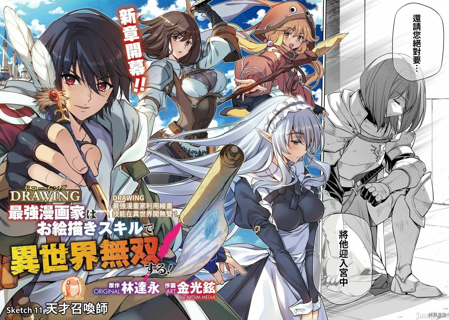第11话