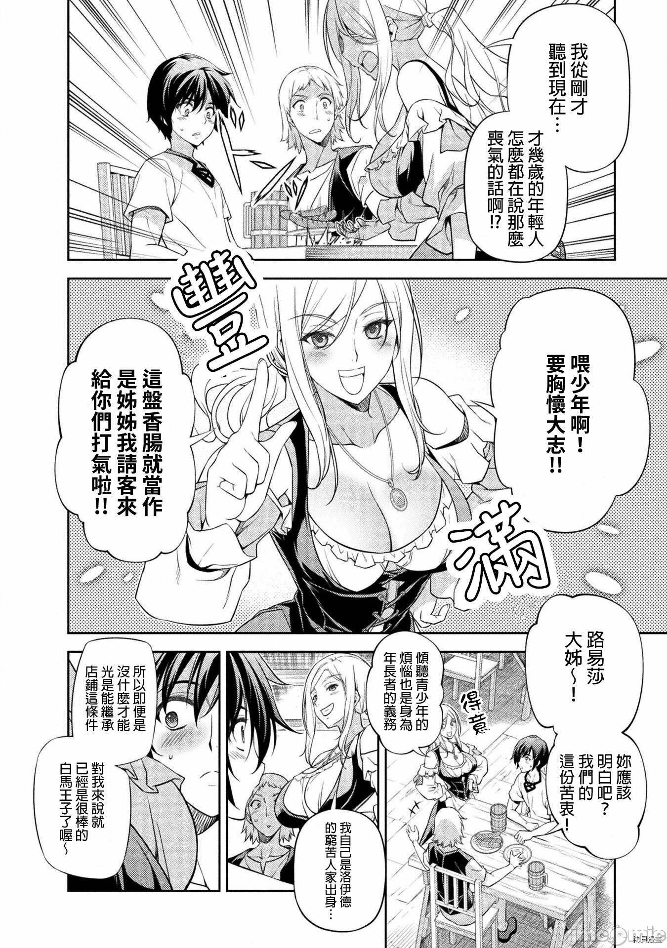 第11话