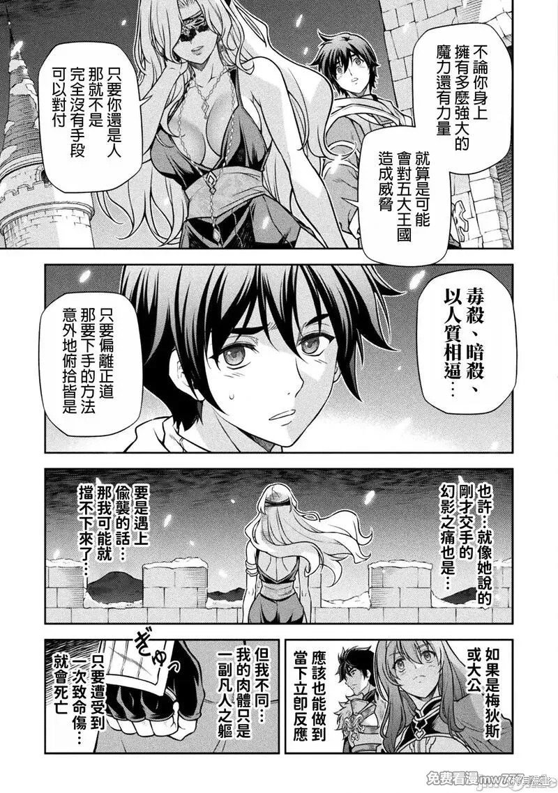 第106话