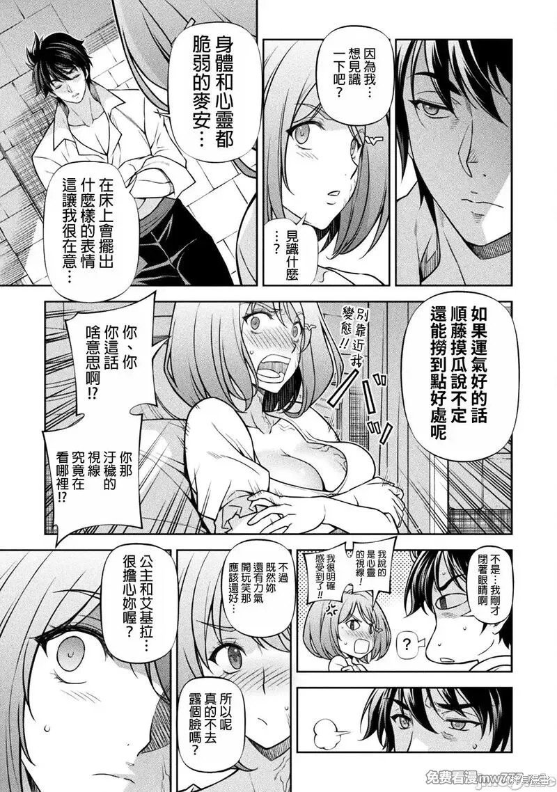 第106话