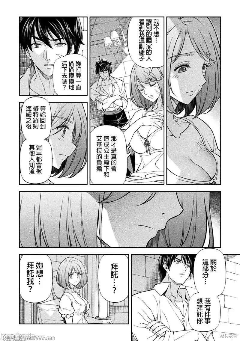 第106话