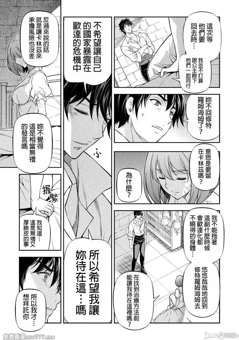 第106话