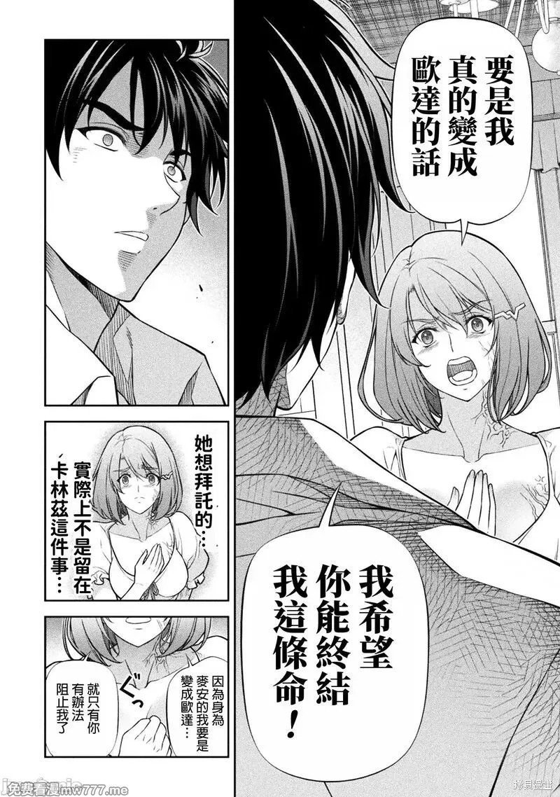 第106话