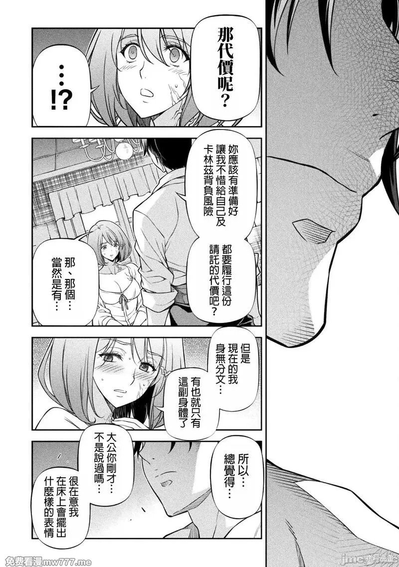 第106话