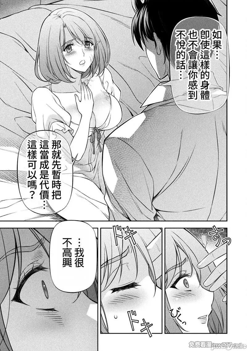 第106话