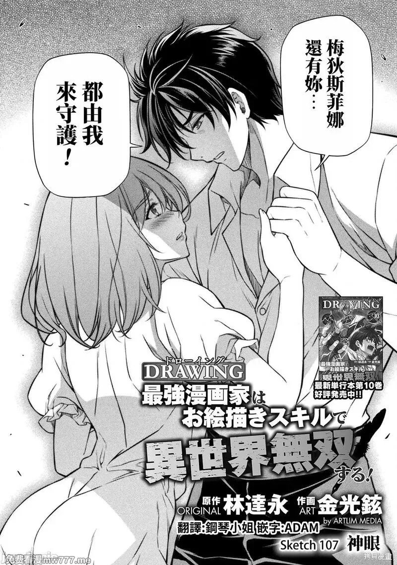 第107话