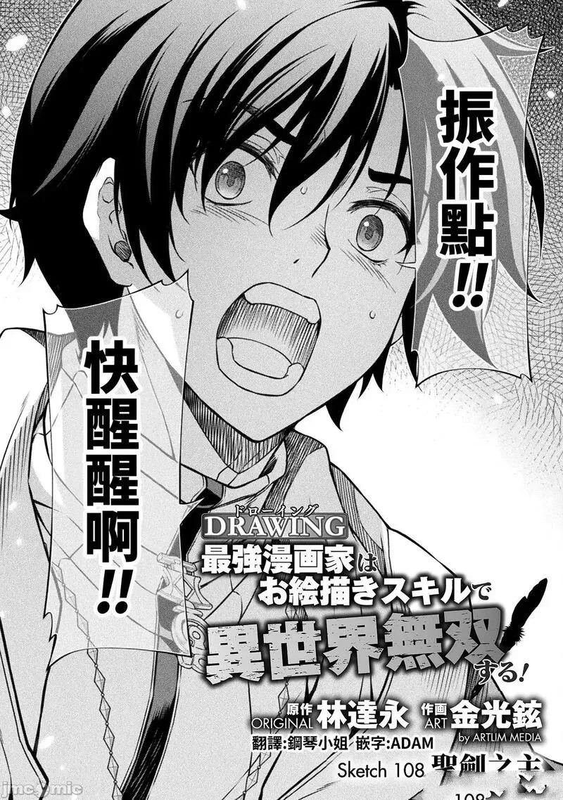 第108话