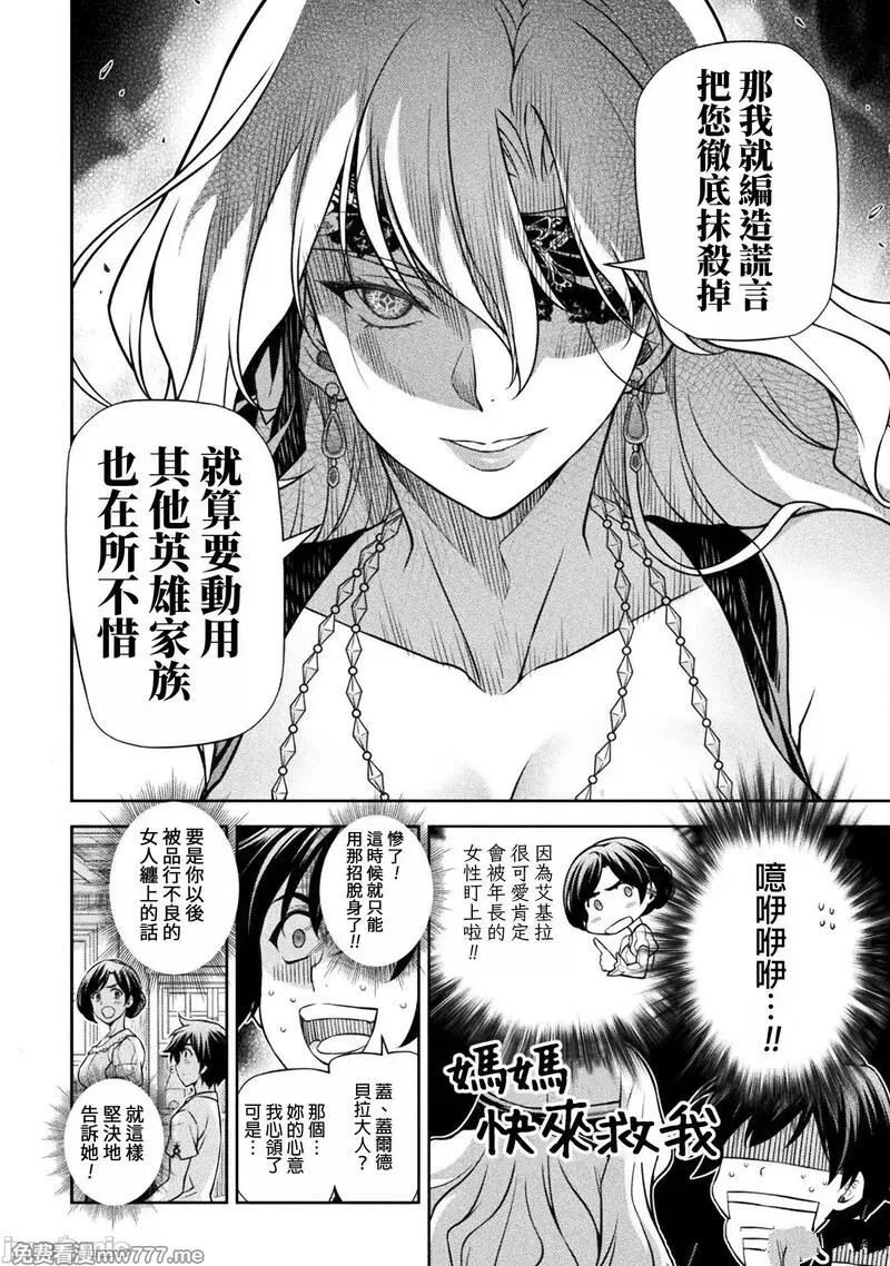 第108话