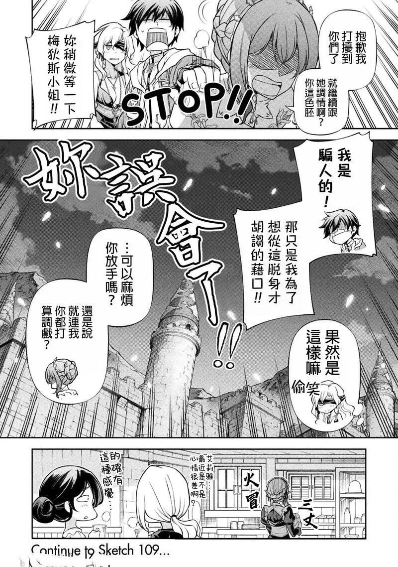 第108话