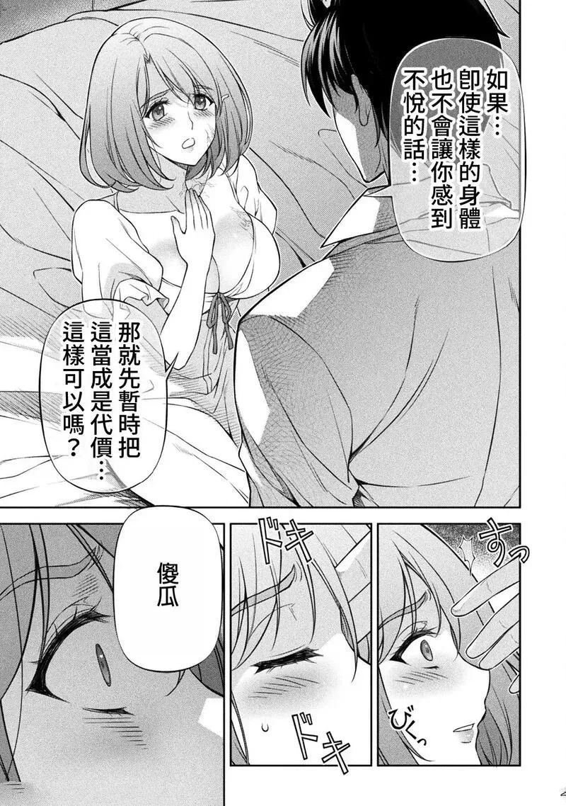 第108话