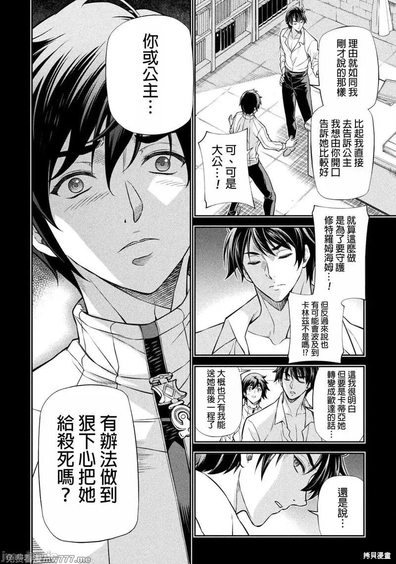 第109话