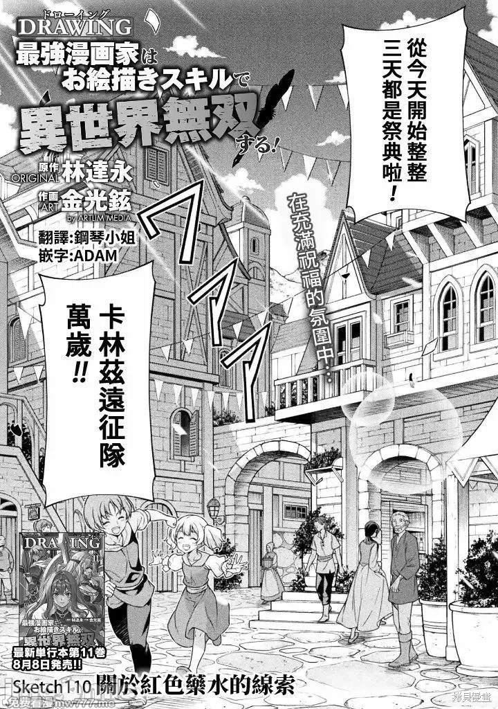 第110话