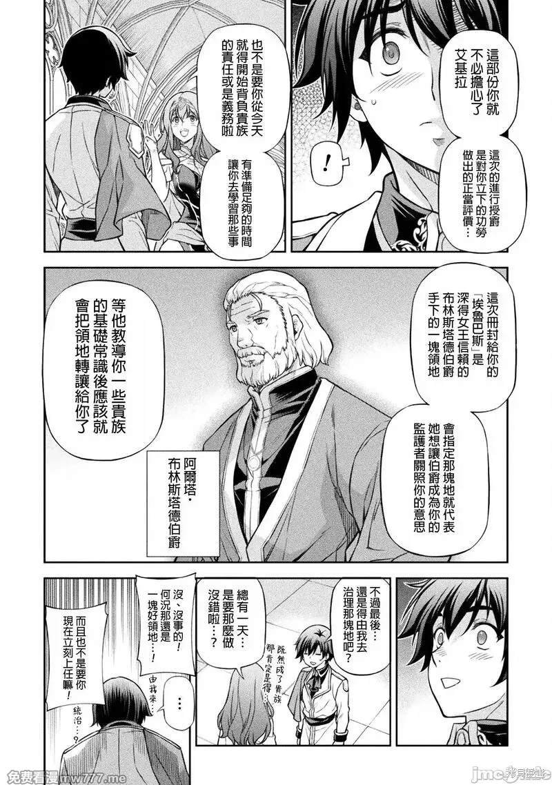 第110话