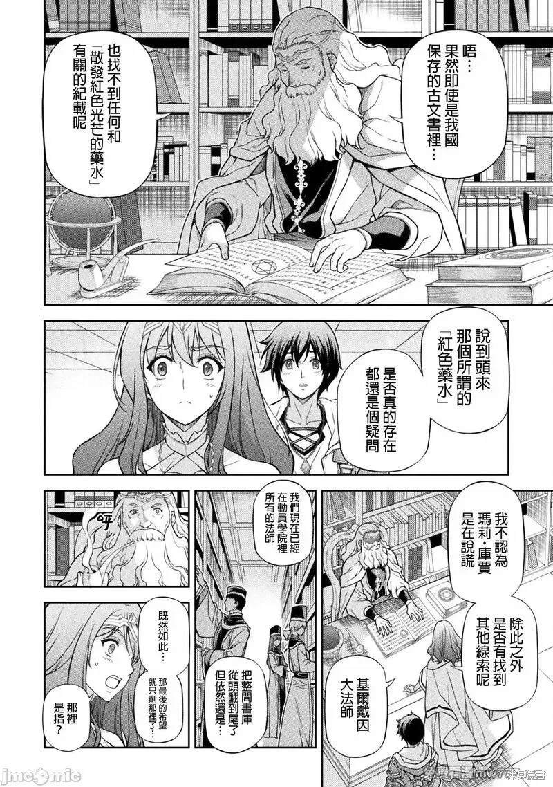 第110话