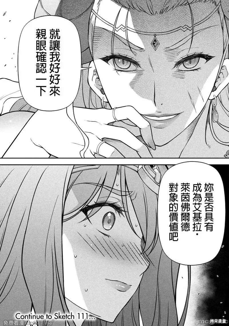 第110话