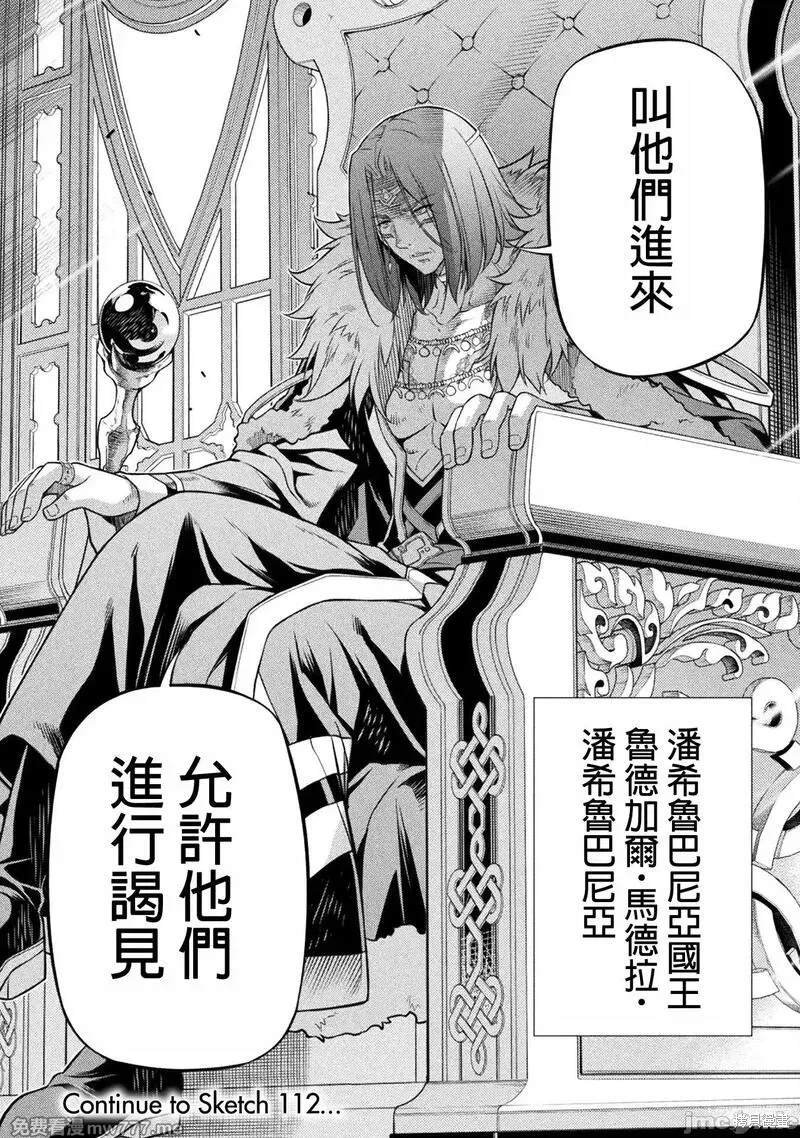 第111话