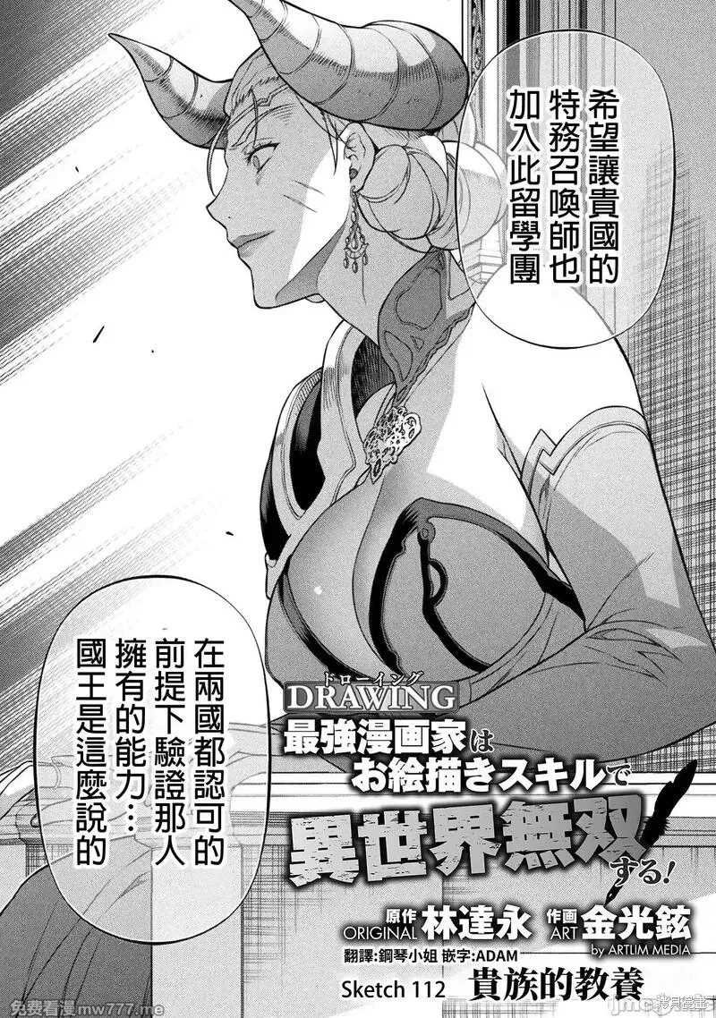 第112话