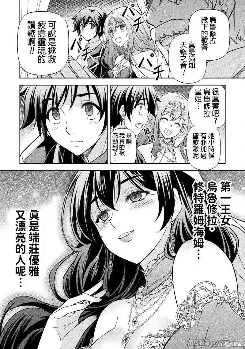 第112话