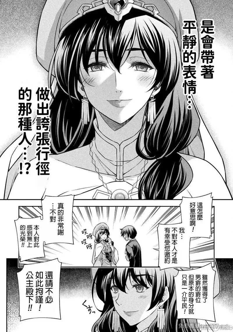 第112话