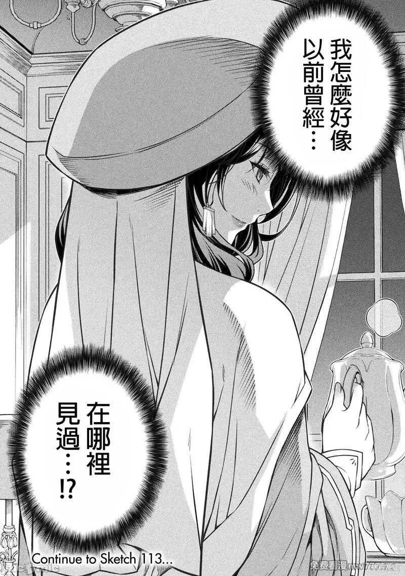 第112话