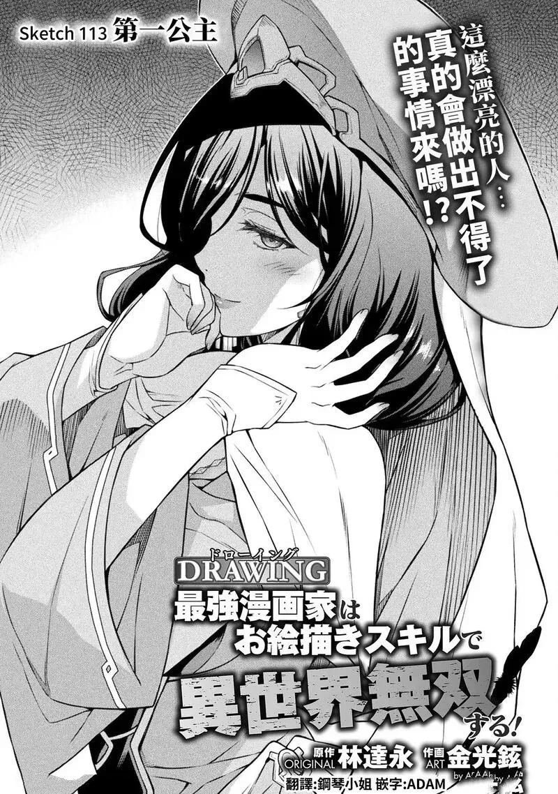 第113话