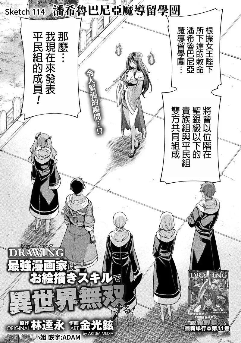 第114话