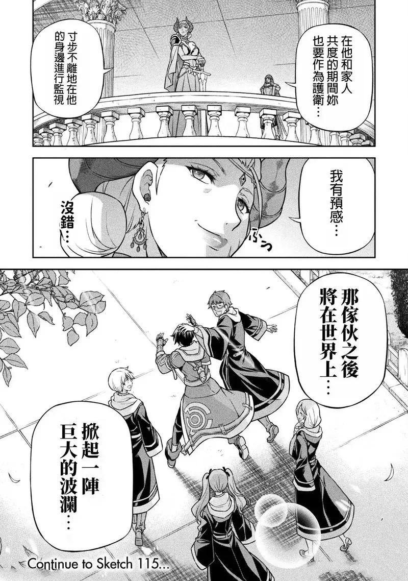 第114话
