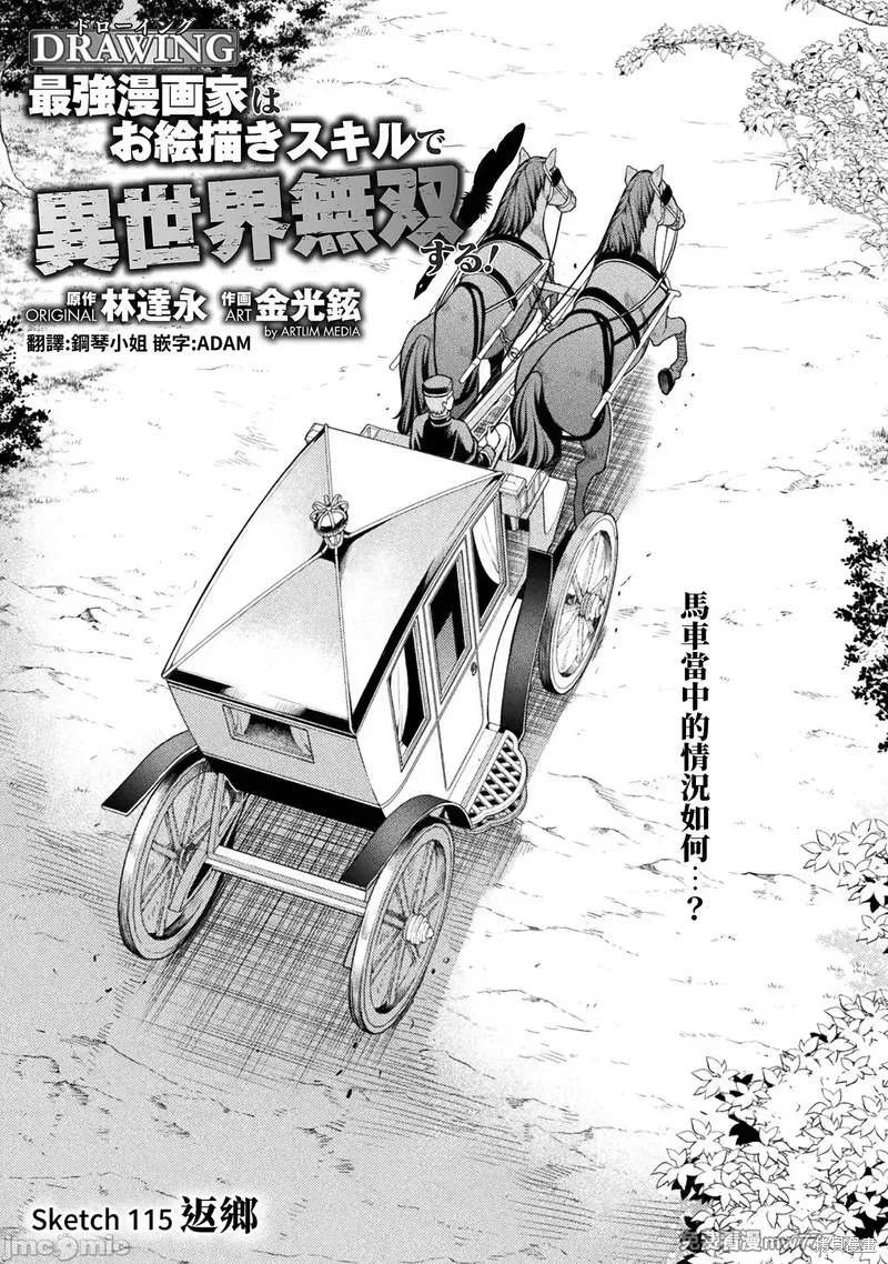 第115话
