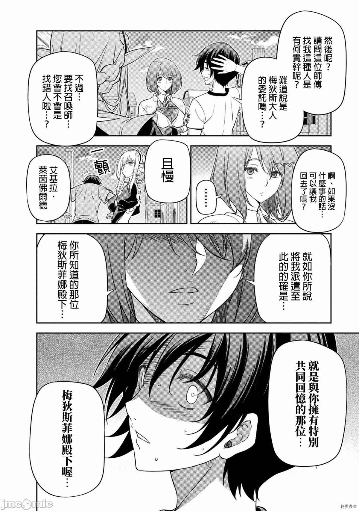 第12话