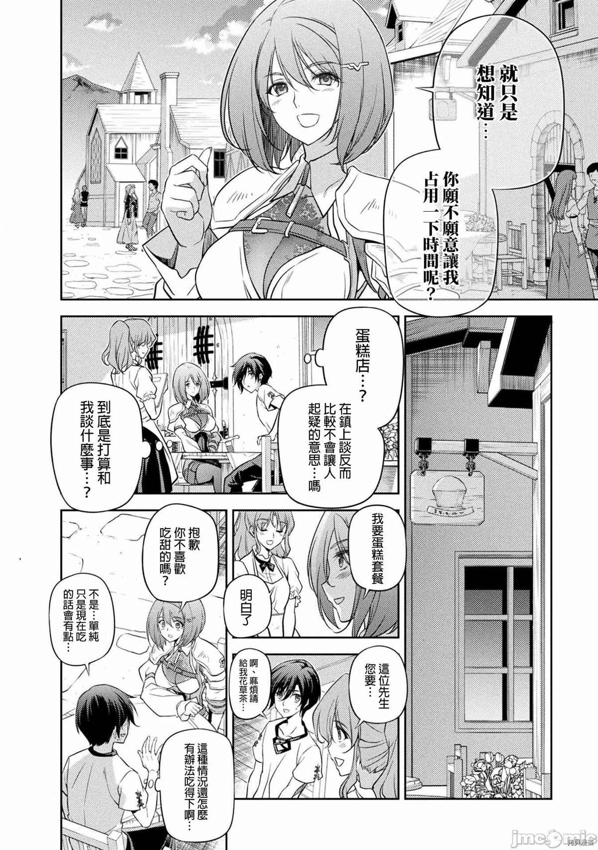 第12话