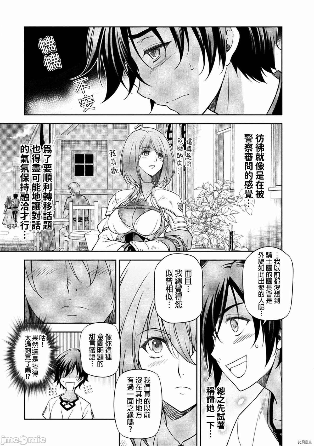 第12话