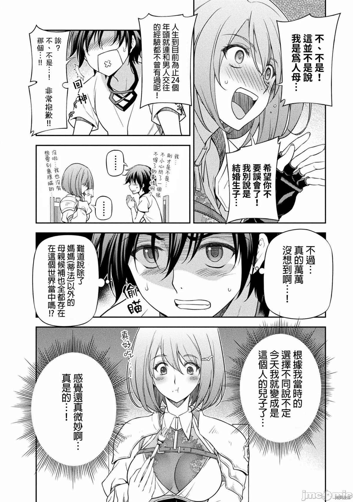 第12话