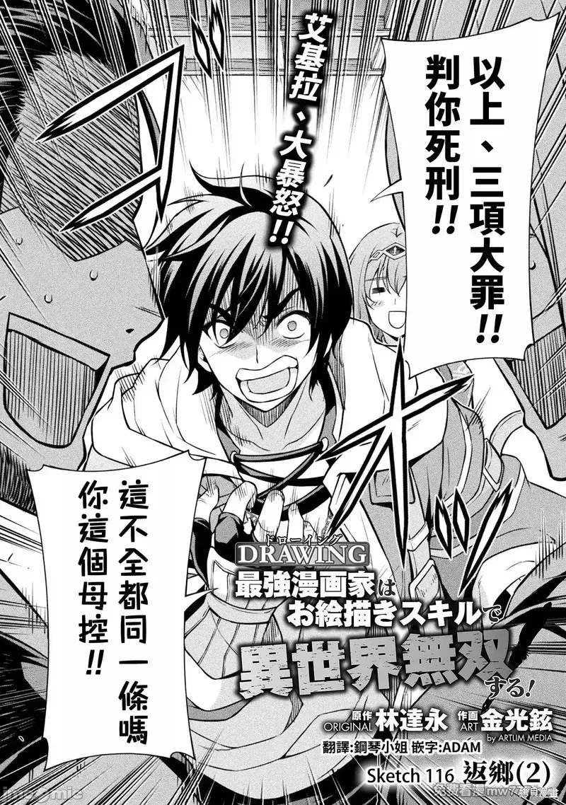 第116话