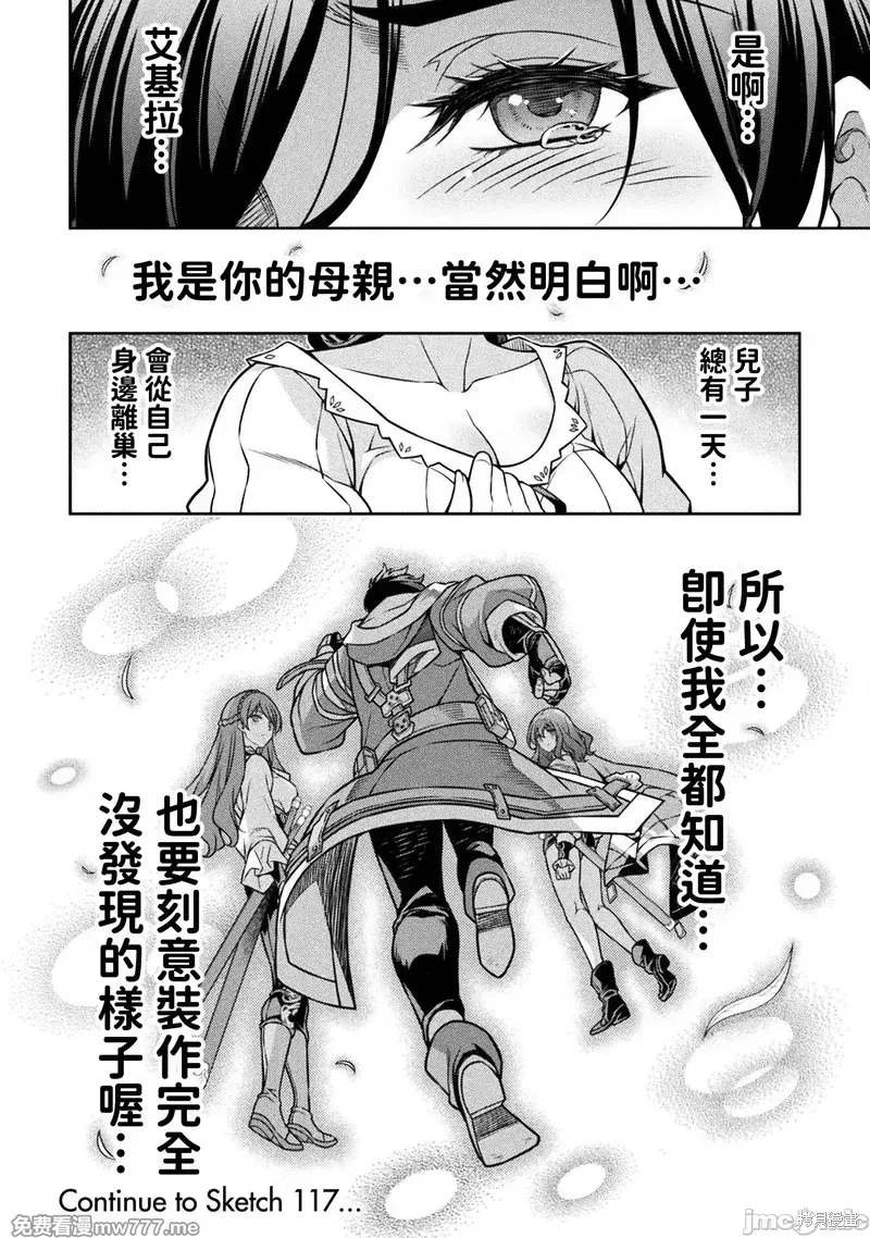 第116话