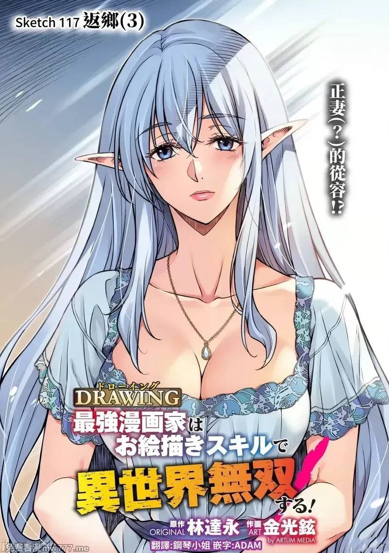 第117话