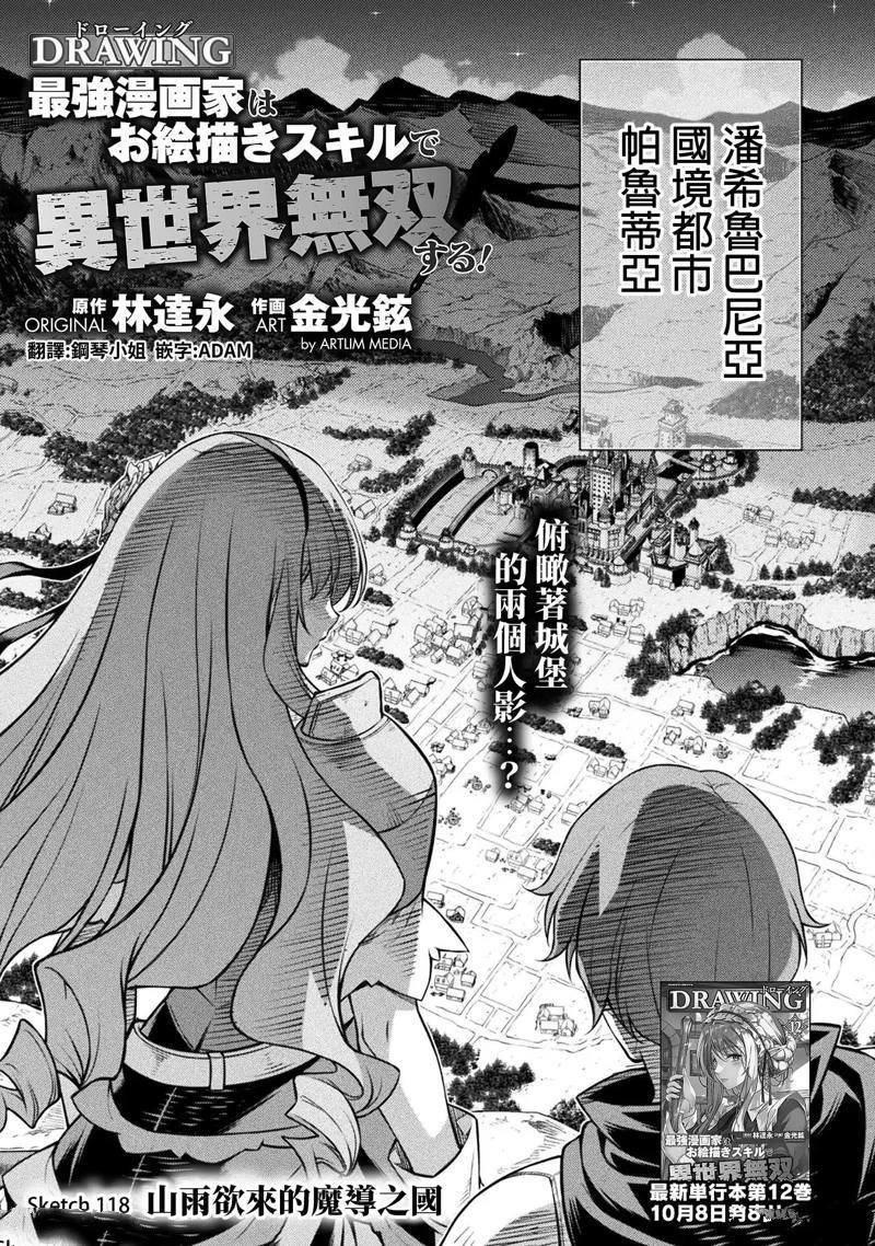 第118话