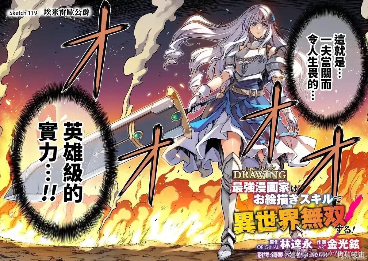 第119话