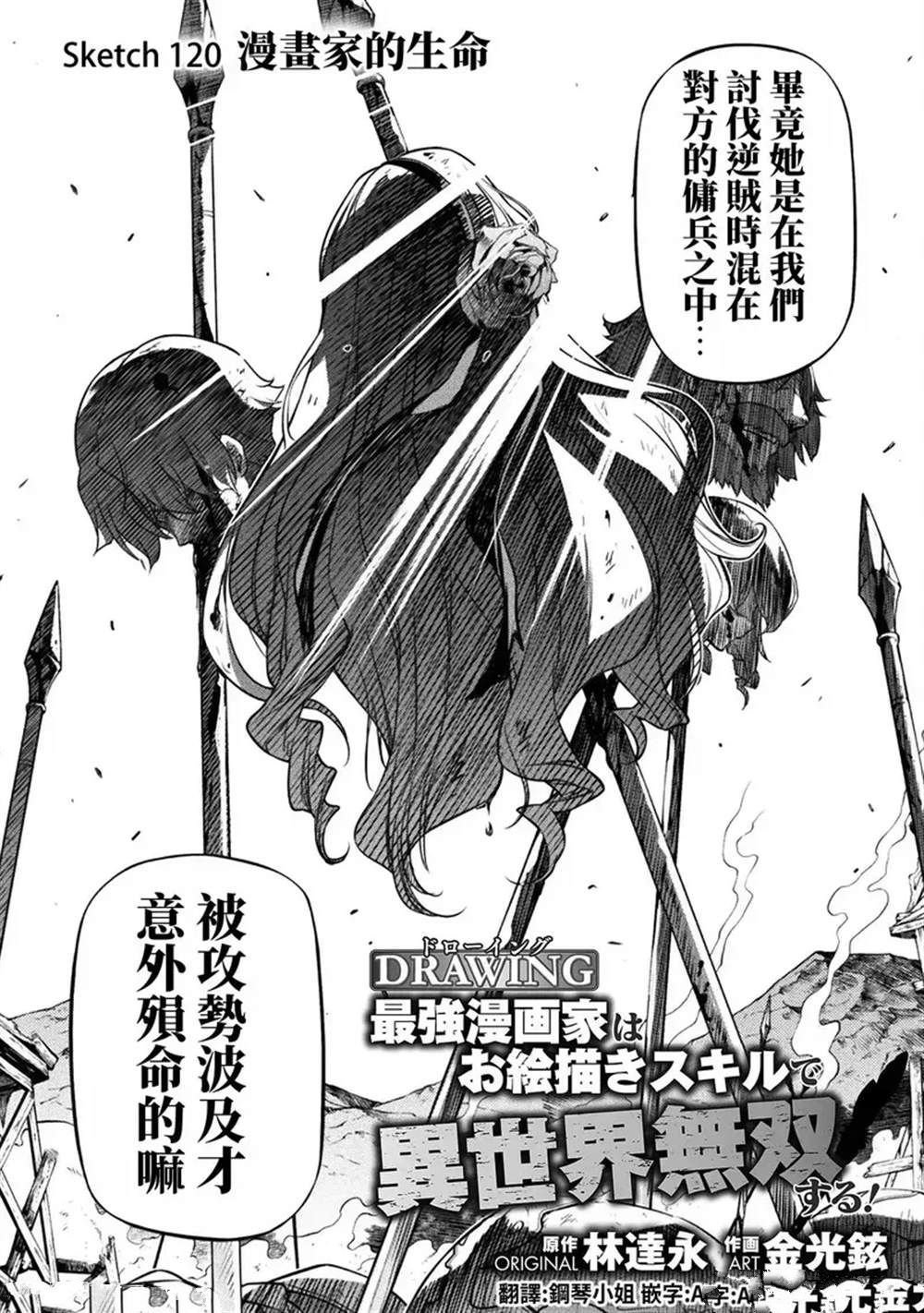 第120话