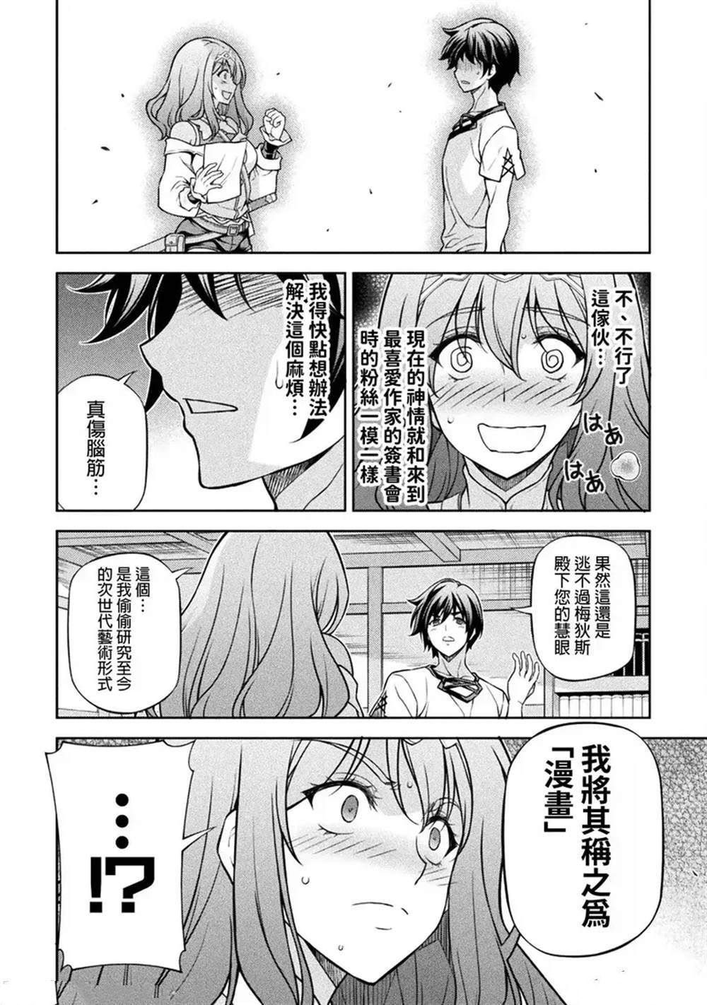 第120话