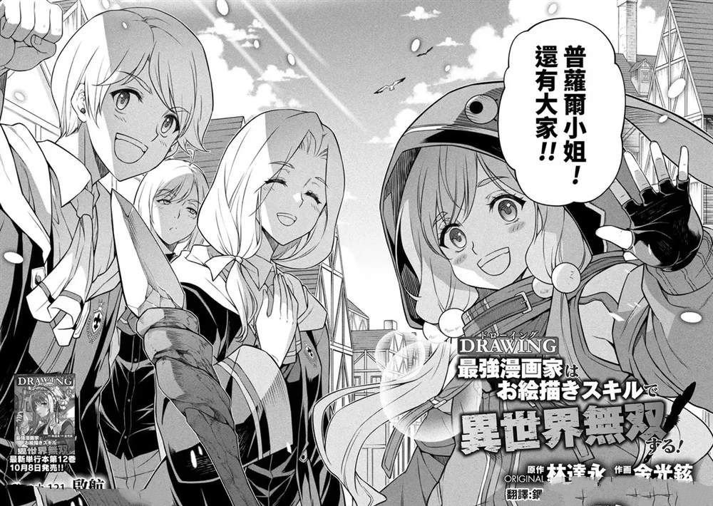 第121话