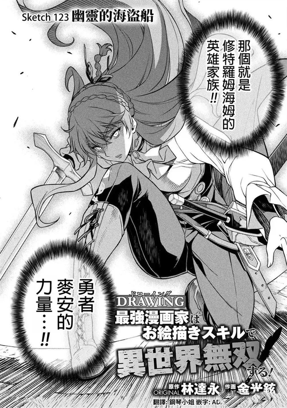 第123话