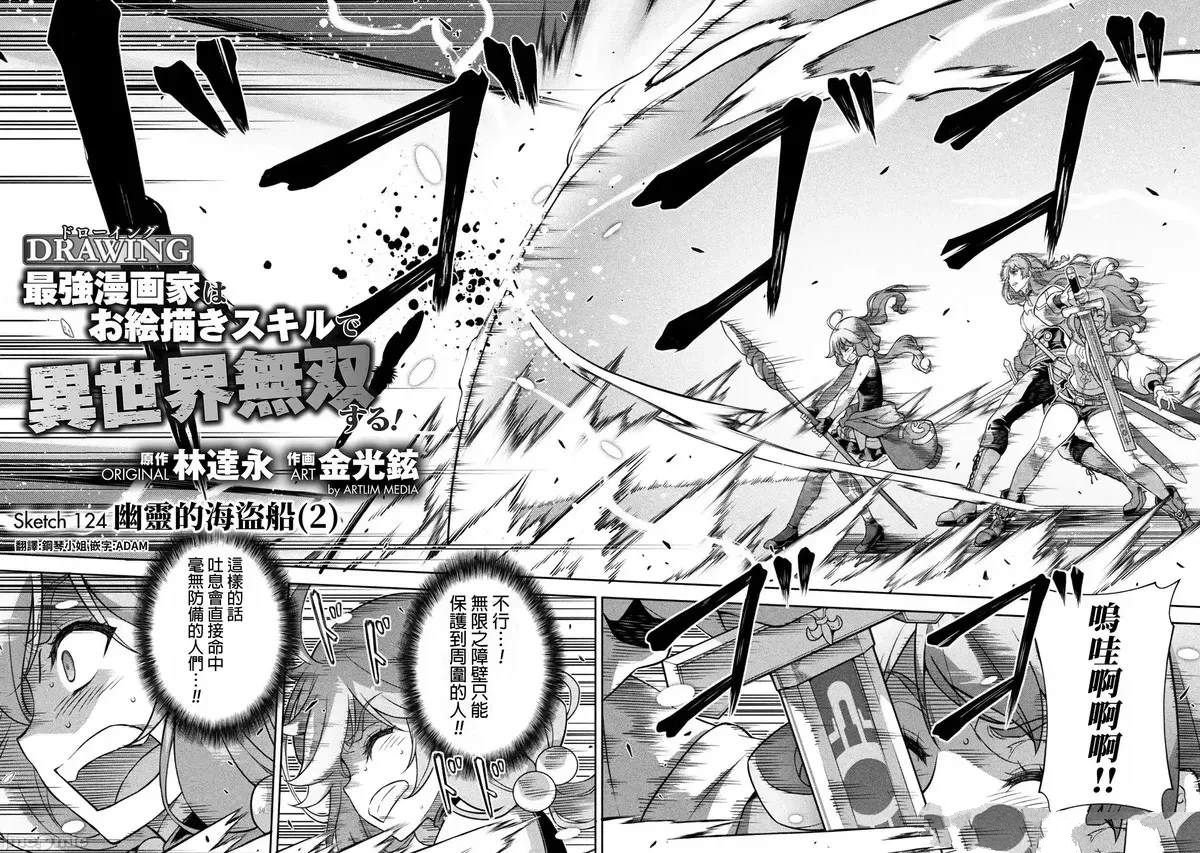 第124话
