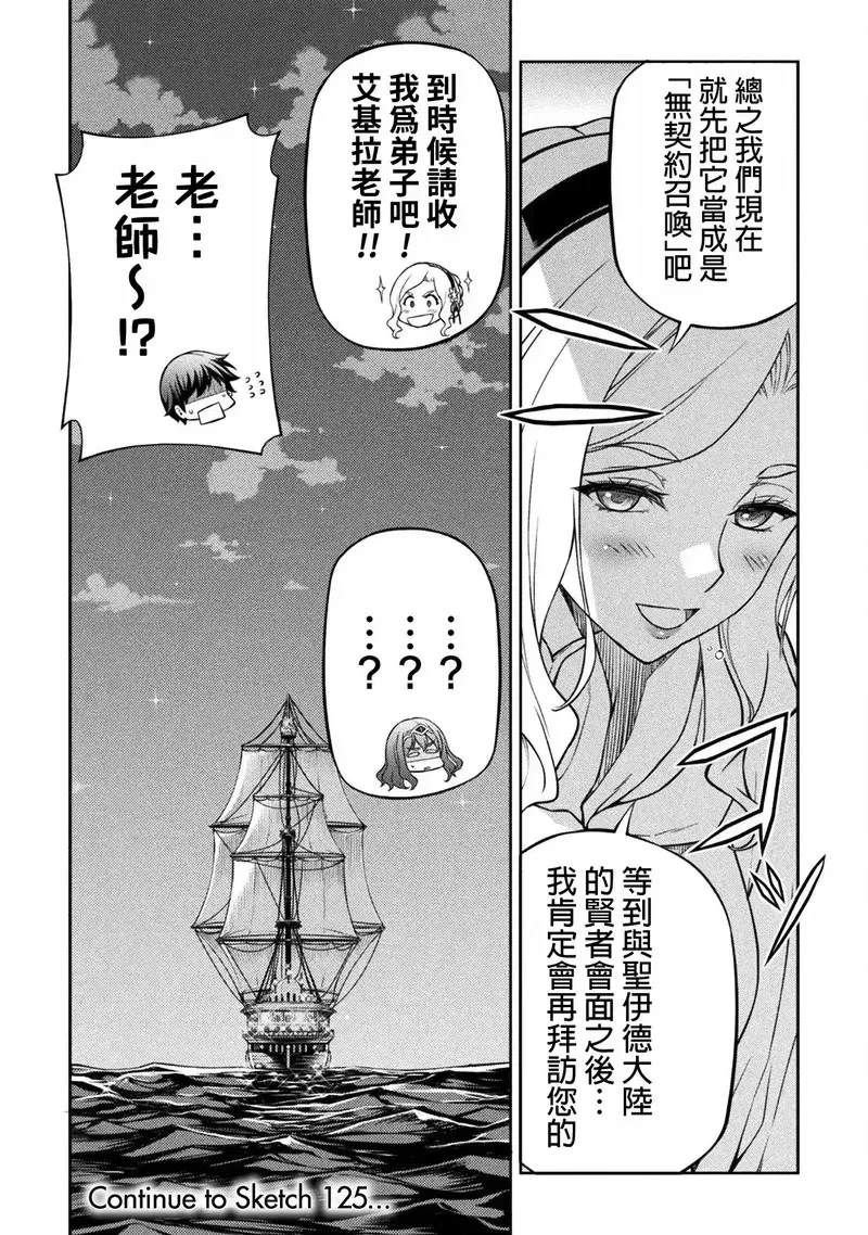第124话