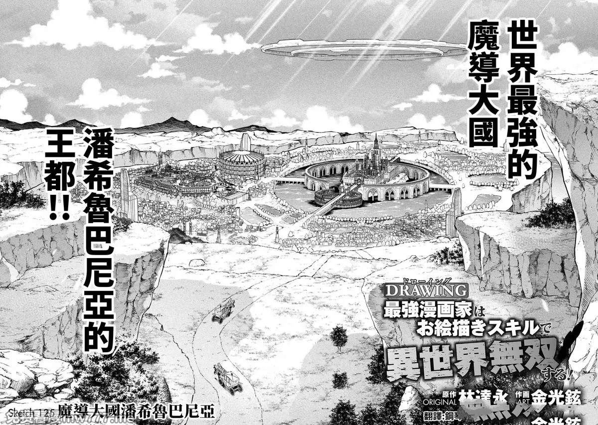 第125话