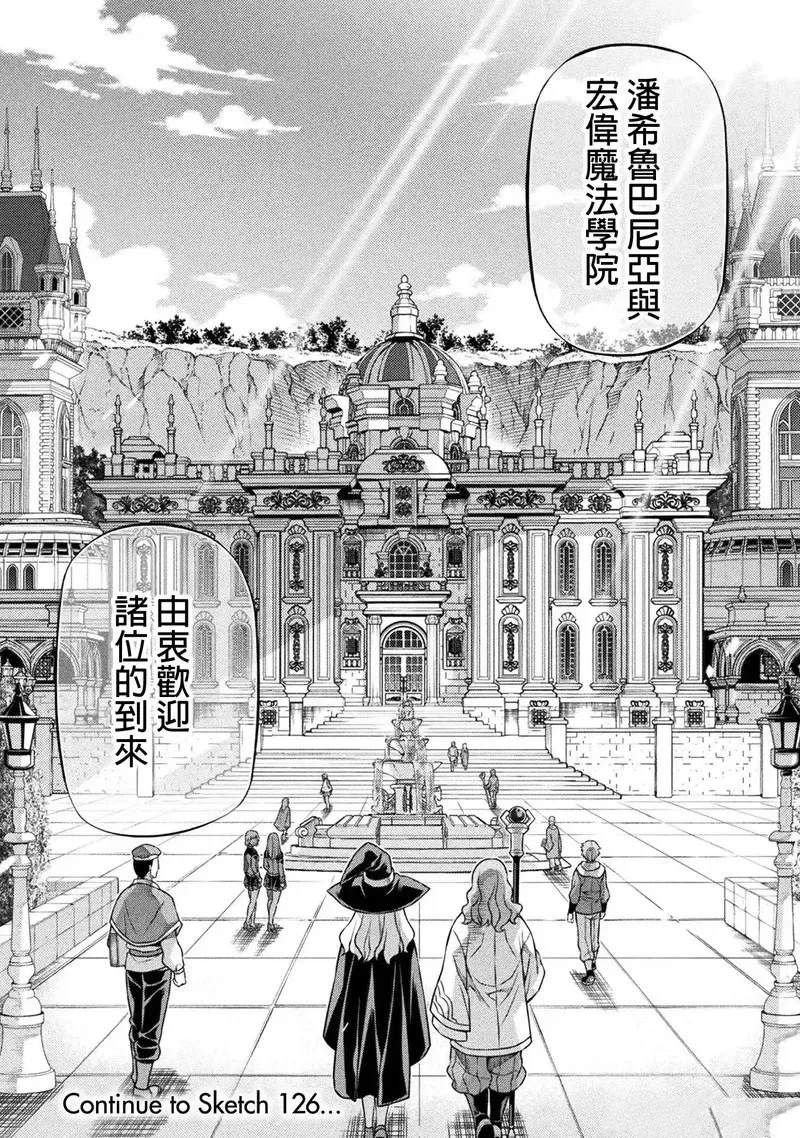 第125话