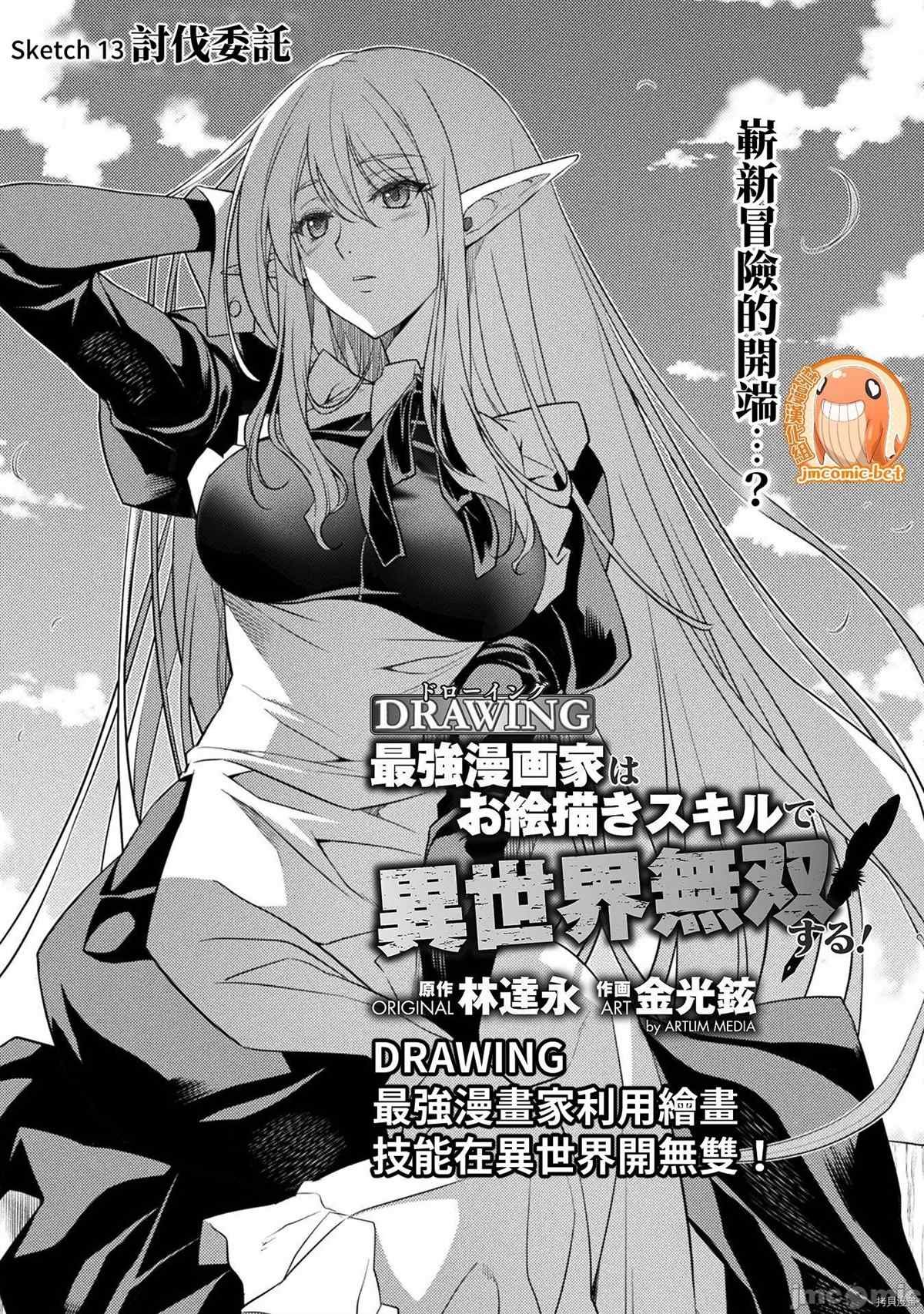 第13话