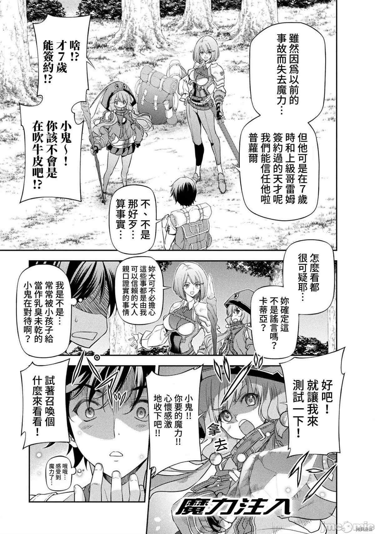 第13话