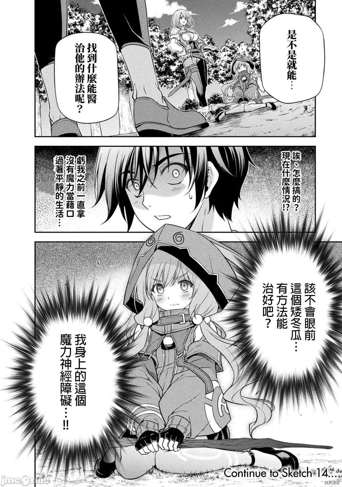 第13话