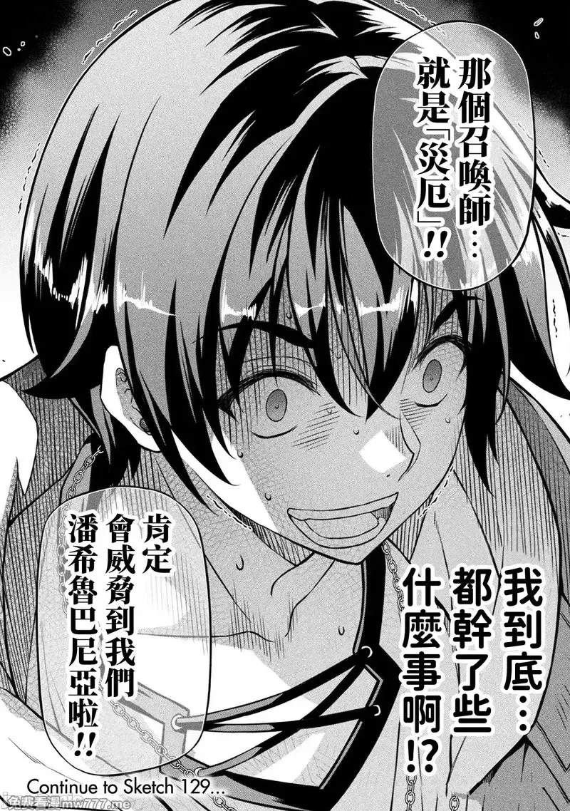 第128话