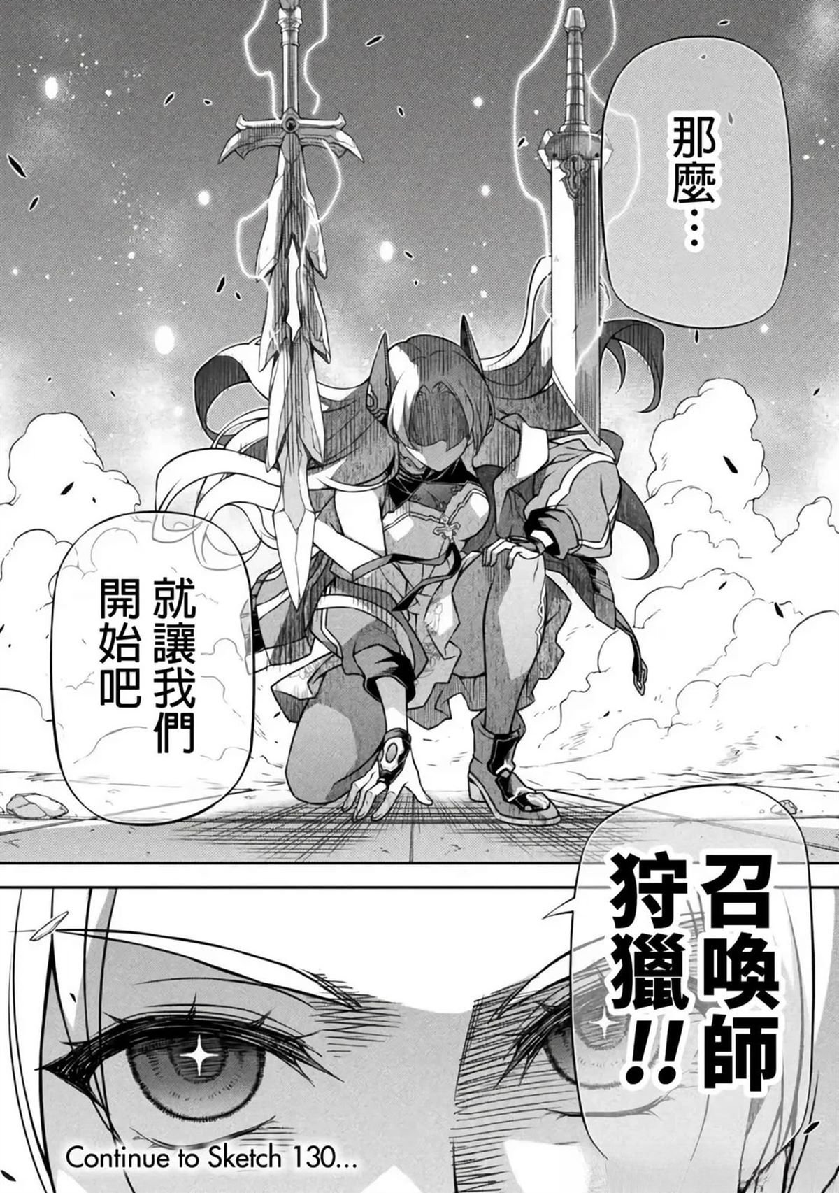 第129话